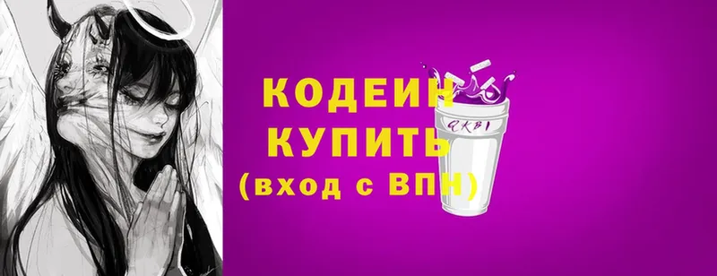 blacksprut ONION  Майкоп  Codein Purple Drank 